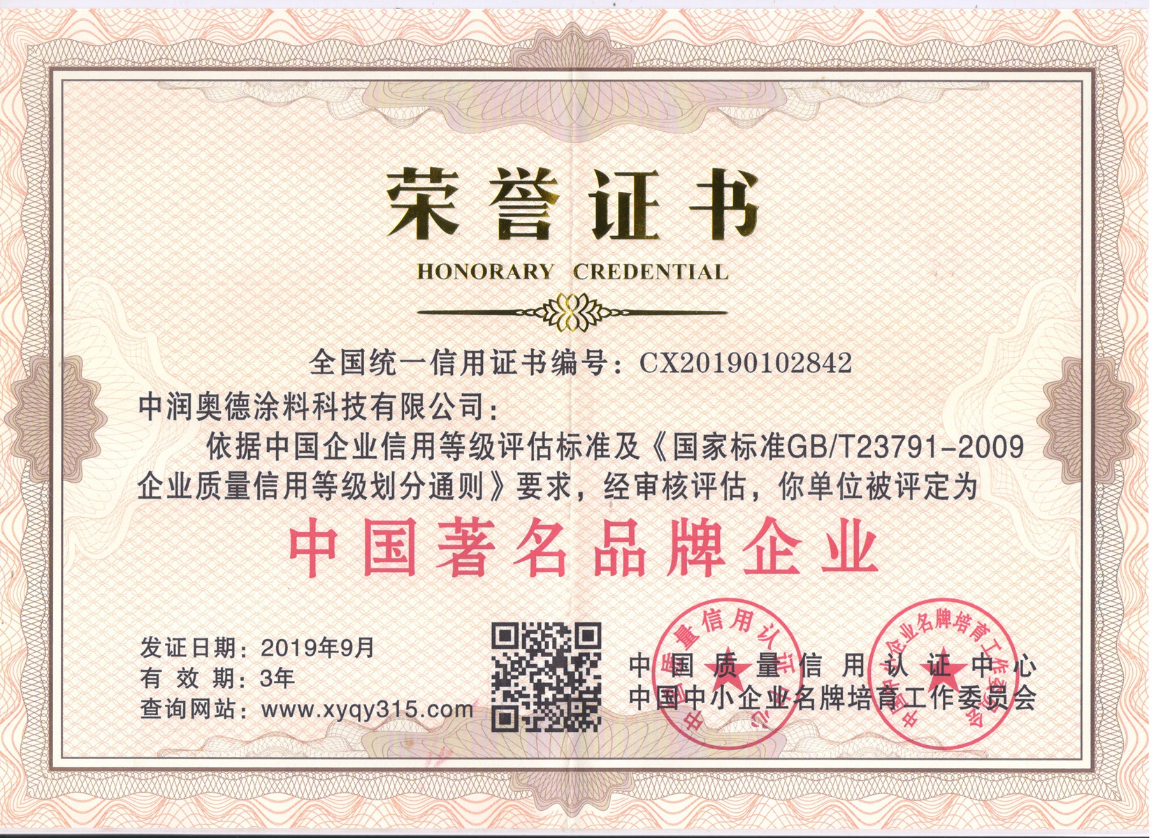   著名企業(yè)_